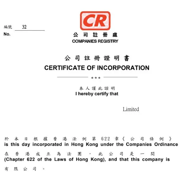 Certificate of Incorporation