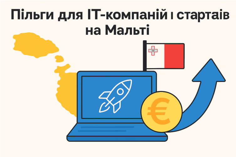 Пільги для ІТ-компаній і стартапів на Мальті