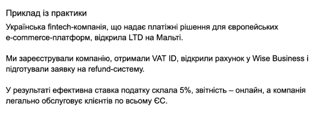 Кейс з практики
