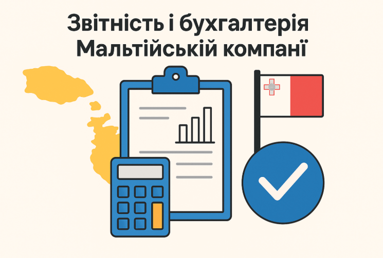 Звітність і бугалтерія